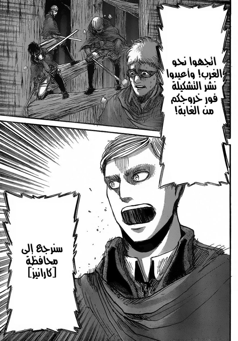 Shingeki no Kyojin: Chapter 28 - Page 5