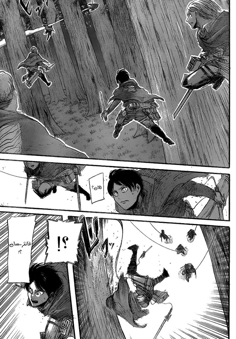 Shingeki no Kyojin: Chapter 28 - Page 17