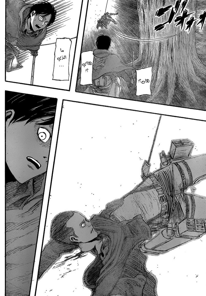 Shingeki no Kyojin: Chapter 28 - Page 18