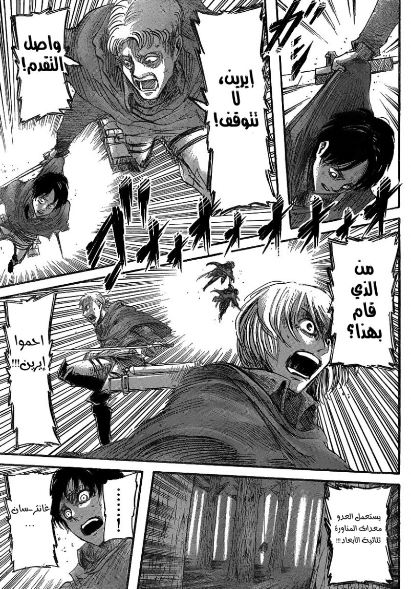 Shingeki no Kyojin: Chapter 28 - Page 19