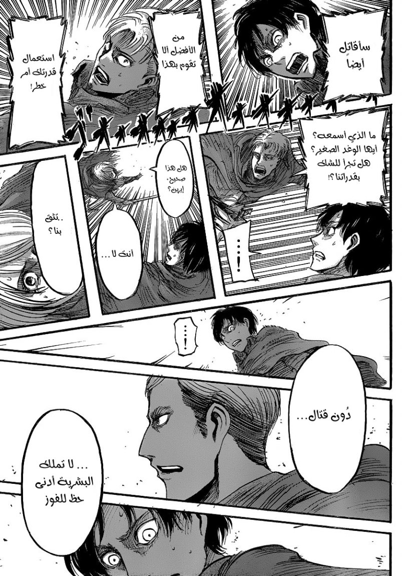 Shingeki no Kyojin: Chapter 28 - Page 25