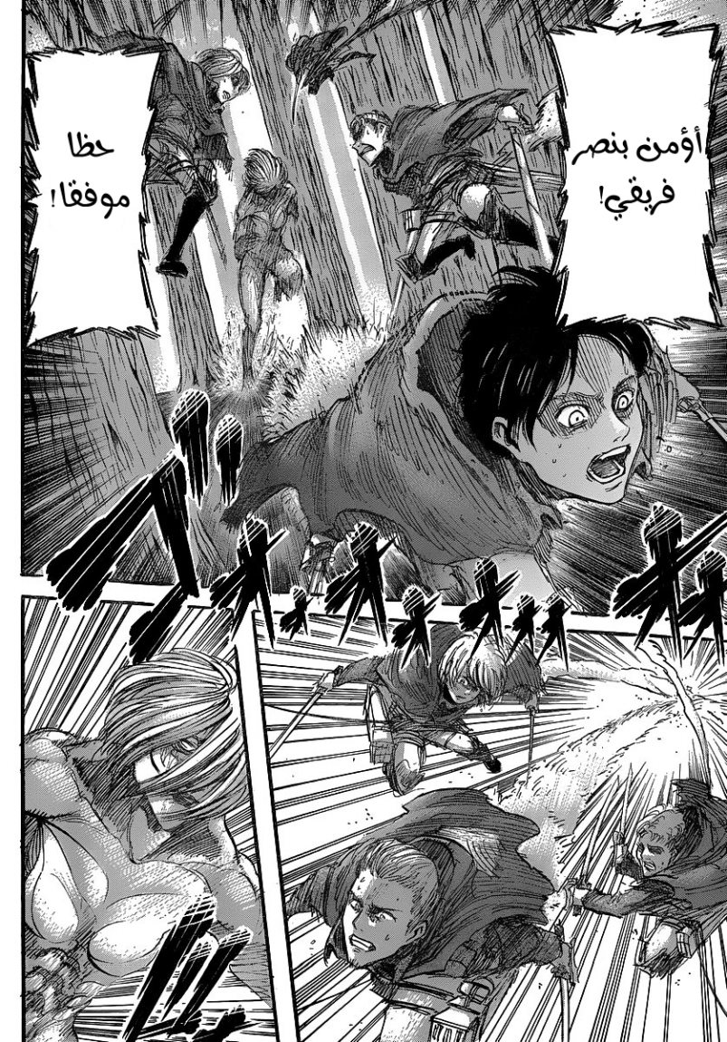 Shingeki no Kyojin: Chapter 28 - Page 26