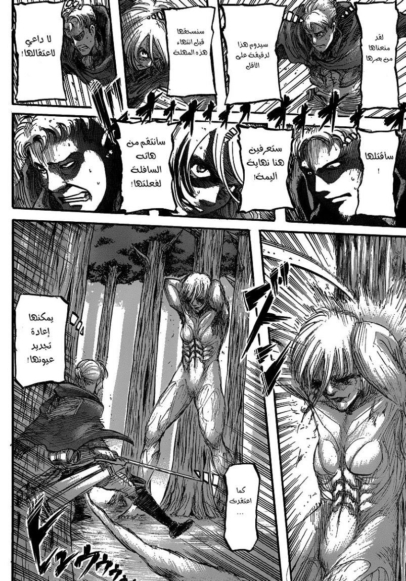 Shingeki no Kyojin: Chapter 28 - Page 30