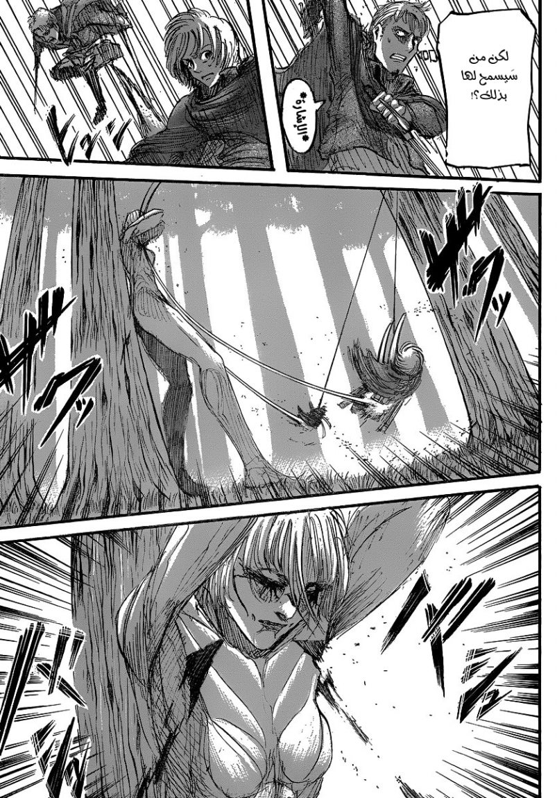 Shingeki no Kyojin: Chapter 28 - Page 31
