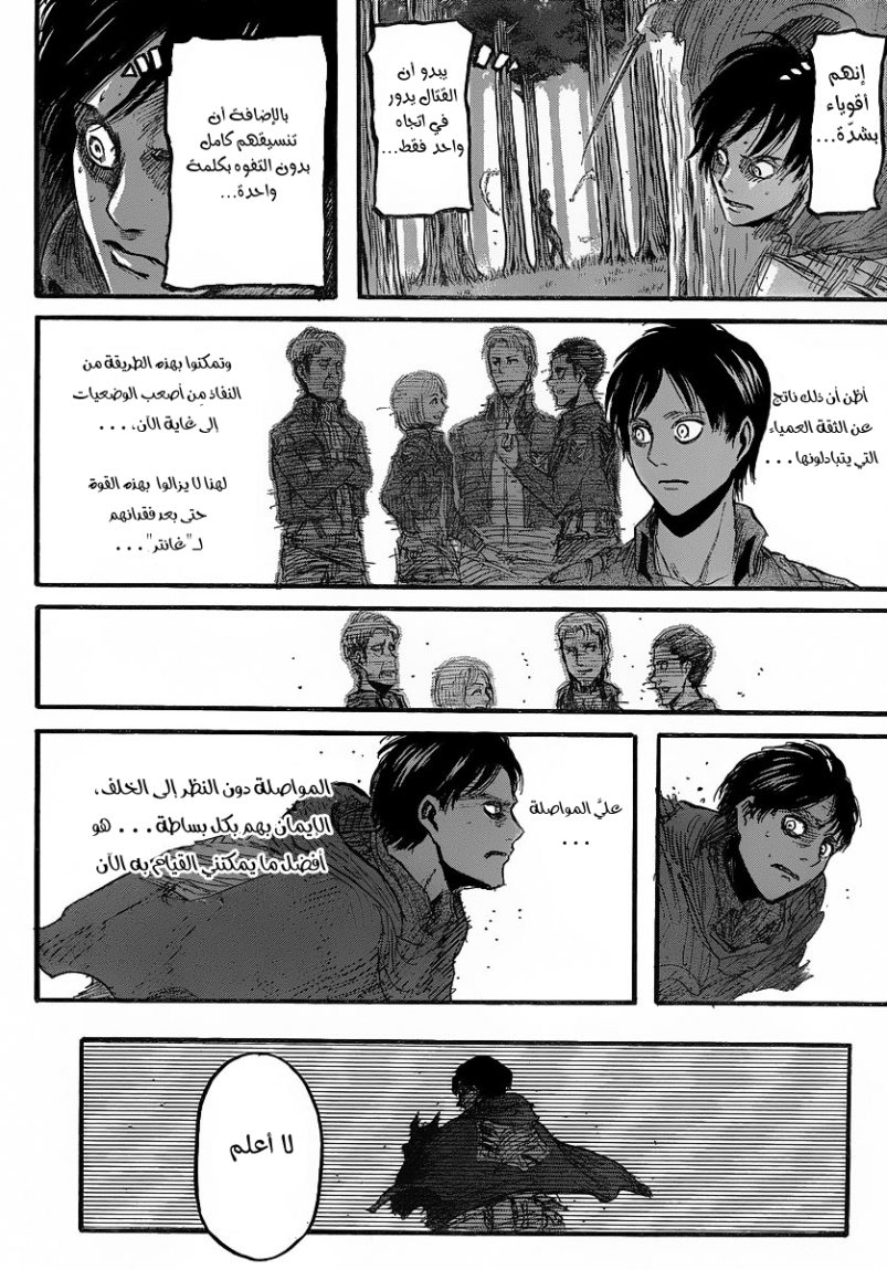 Shingeki no Kyojin: Chapter 28 - Page 34