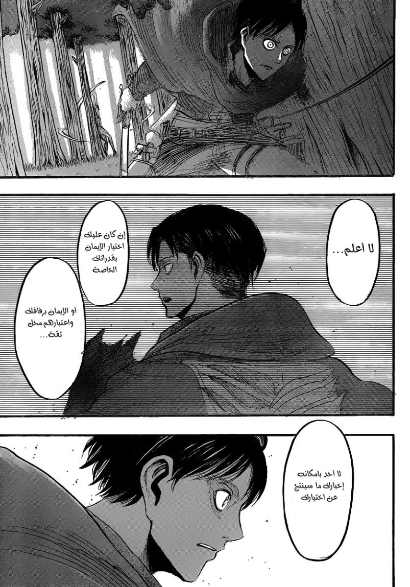 Shingeki no Kyojin: Chapter 28 - Page 35
