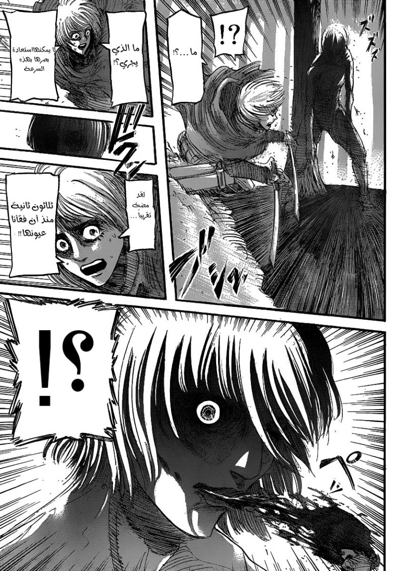 Shingeki no Kyojin: Chapter 28 - Page 39