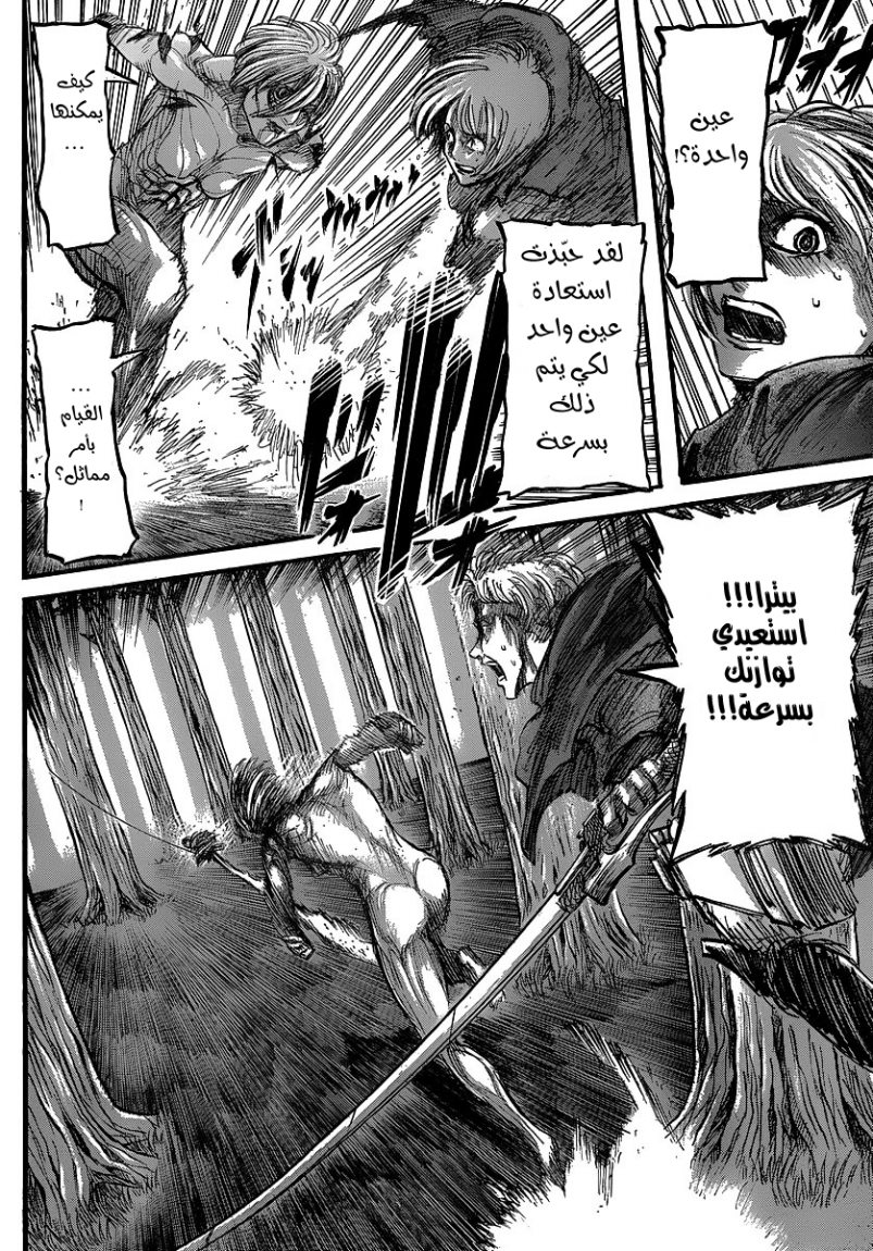 Shingeki no Kyojin: Chapter 28 - Page 40