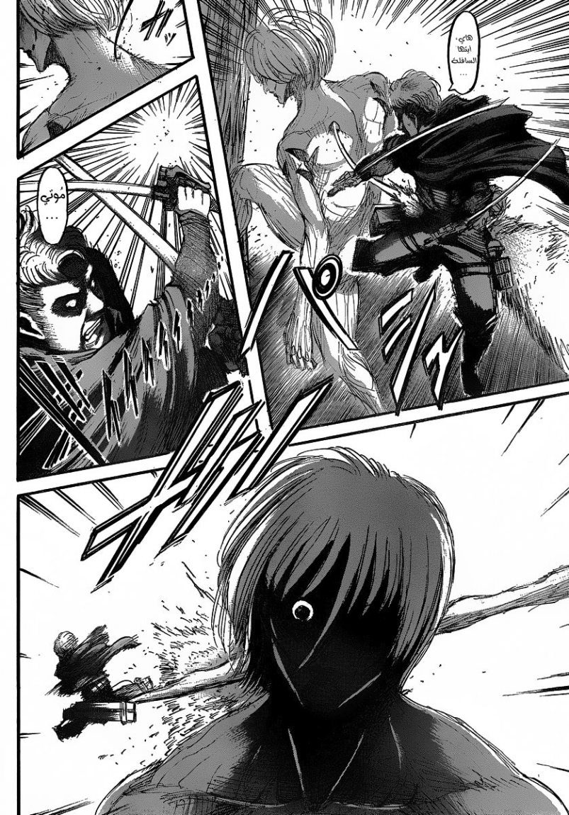 Shingeki no Kyojin: Chapter 28 - Page 42