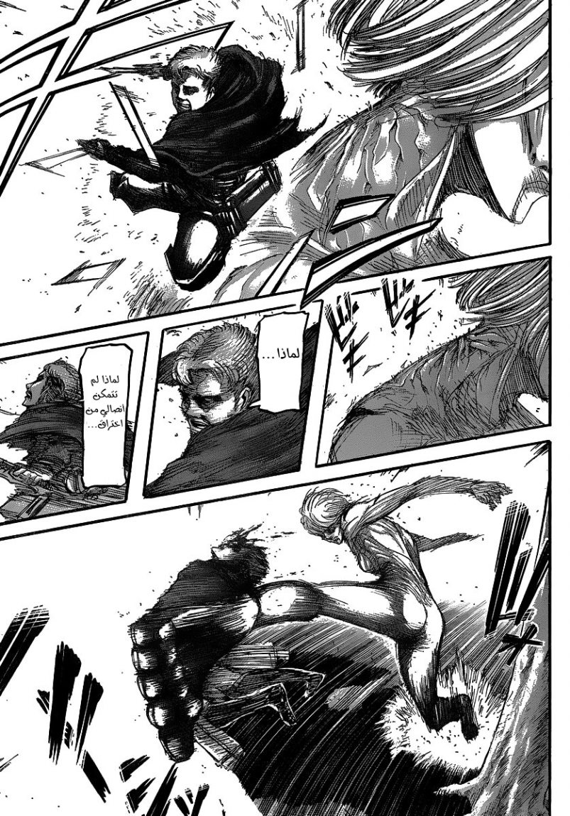 Shingeki no Kyojin: Chapter 28 - Page 43