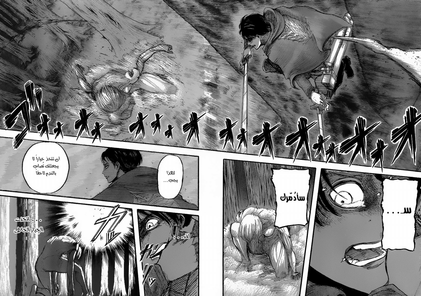 Shingeki no Kyojin: Chapter 28 - Page 44
