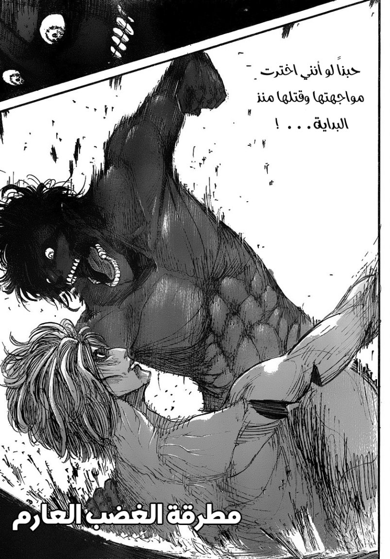 Shingeki no Kyojin: Chapter 28 - Page 46