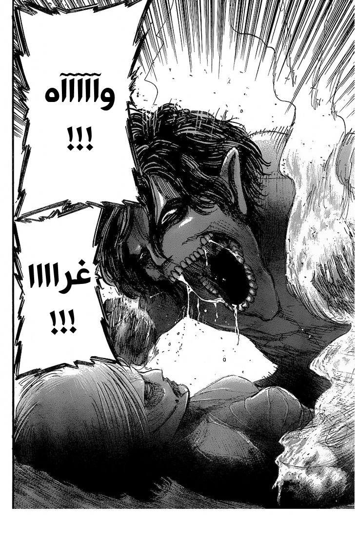 Shingeki no Kyojin: Chapter 29 - Page 10