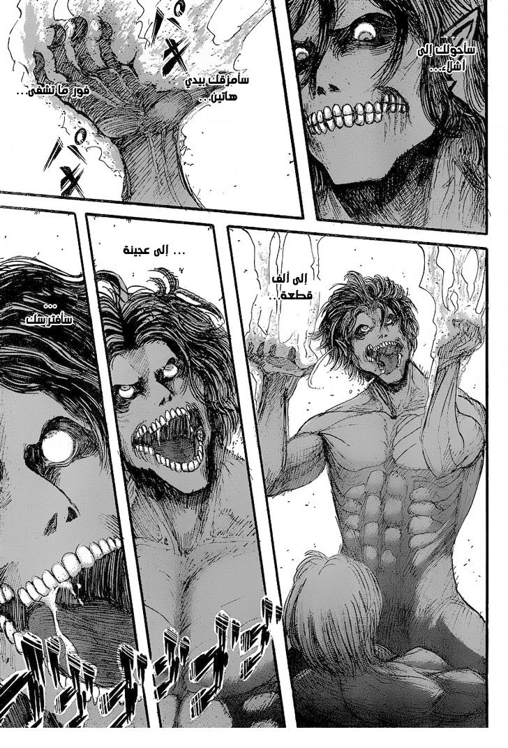 Shingeki no Kyojin: Chapter 29 - Page 13