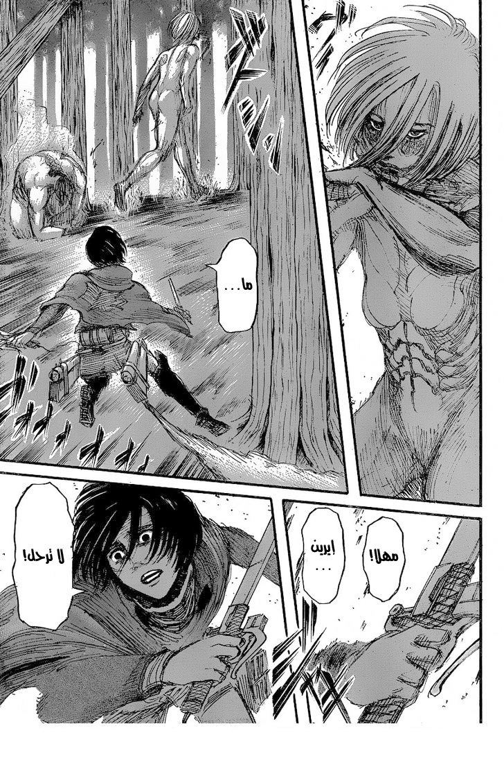 Shingeki no Kyojin: Chapter 29 - Page 42