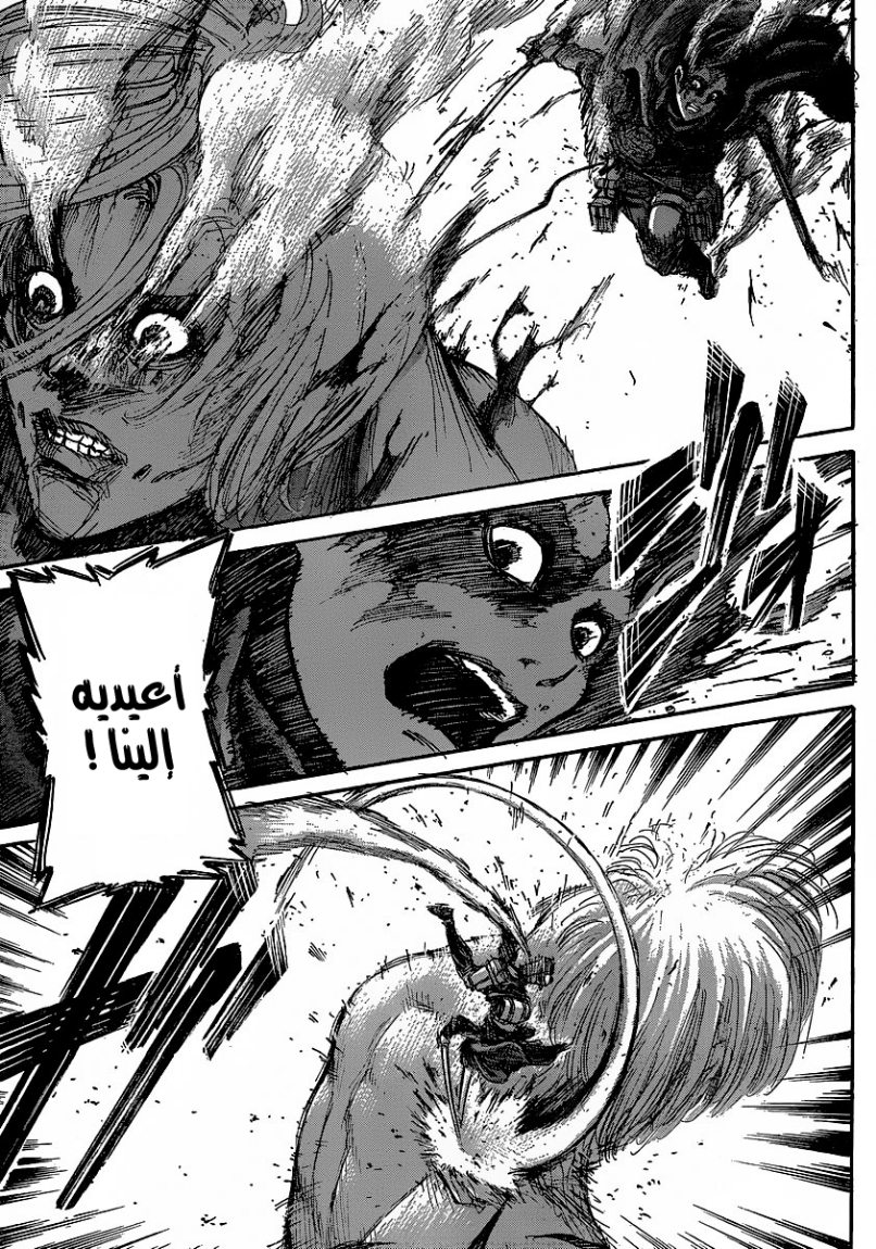 Shingeki no Kyojin: Chapter 30 - Page 7