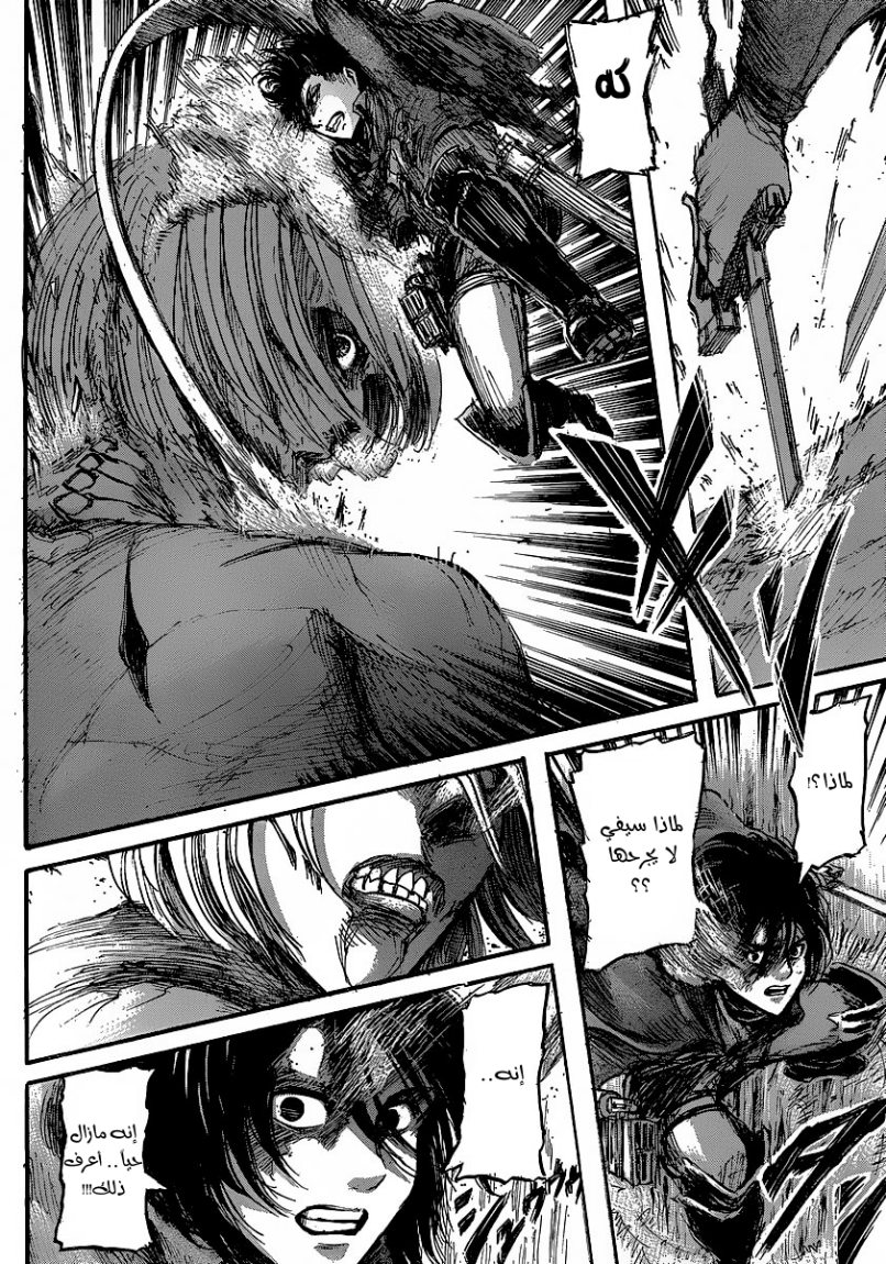 Shingeki no Kyojin: Chapter 30 - Page 8