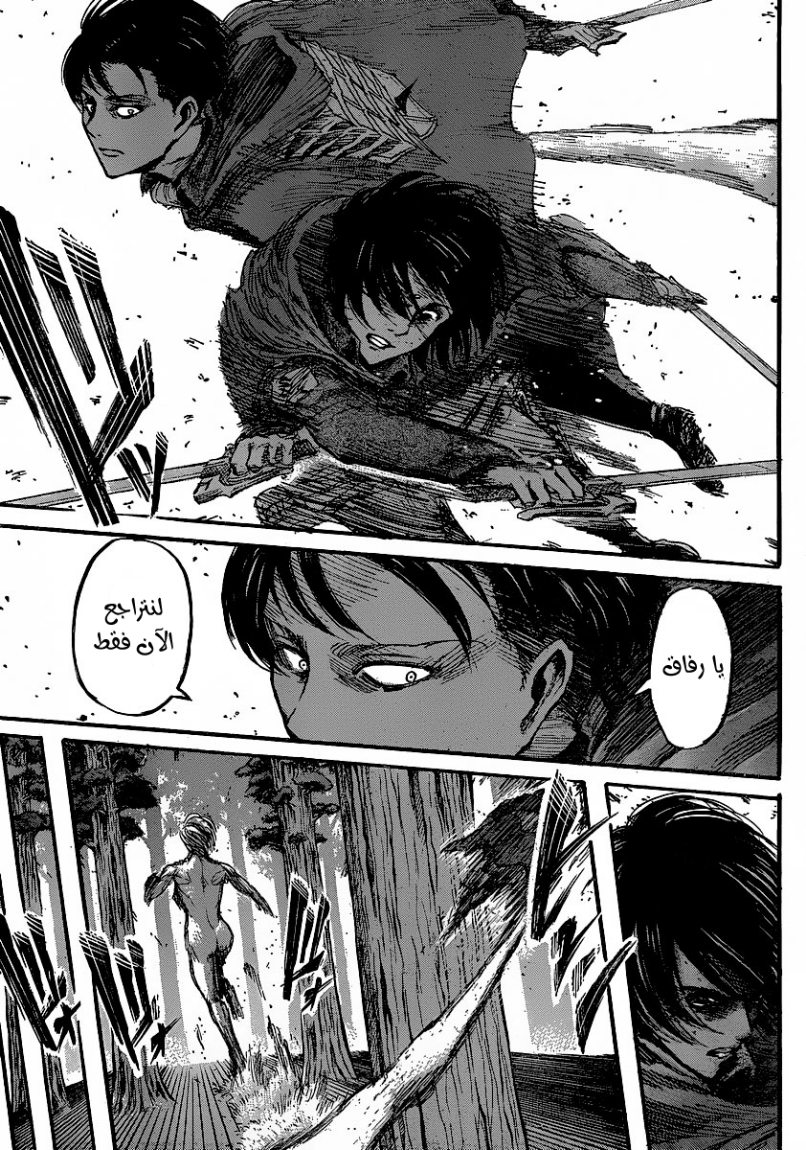 Shingeki no Kyojin: Chapter 30 - Page 11