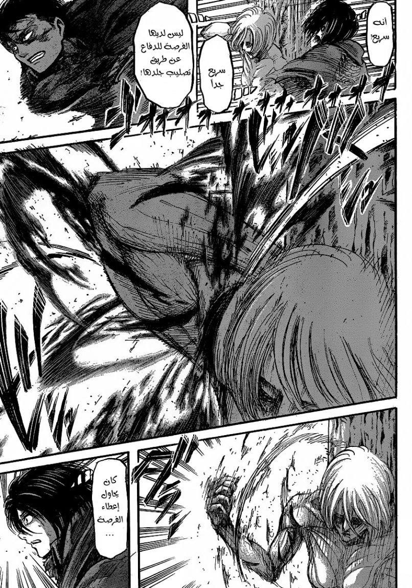 Shingeki no Kyojin: Chapter 30 - Page 23