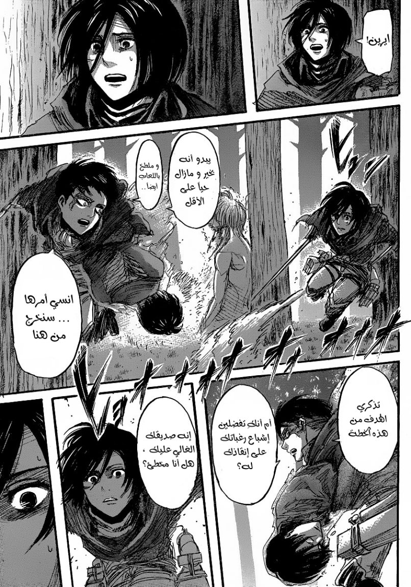 Shingeki no Kyojin: Chapter 30 - Page 30