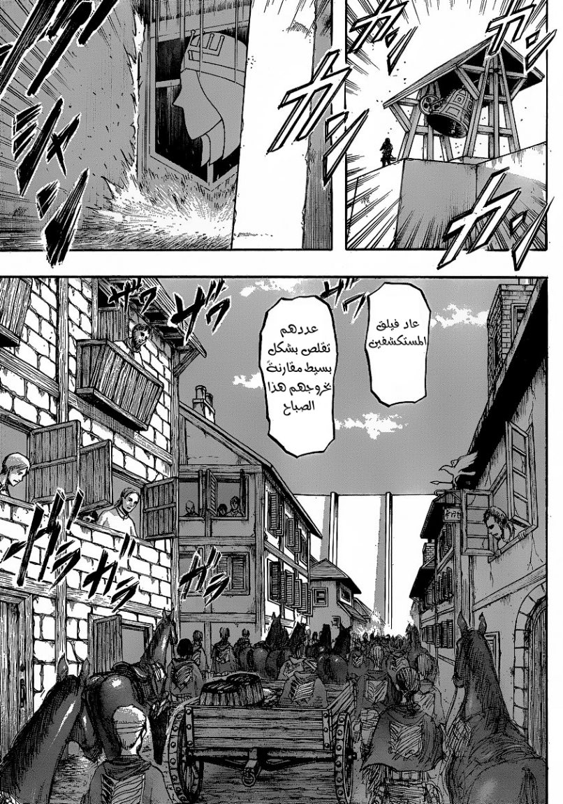 Shingeki no Kyojin: Chapter 30 - Page 36