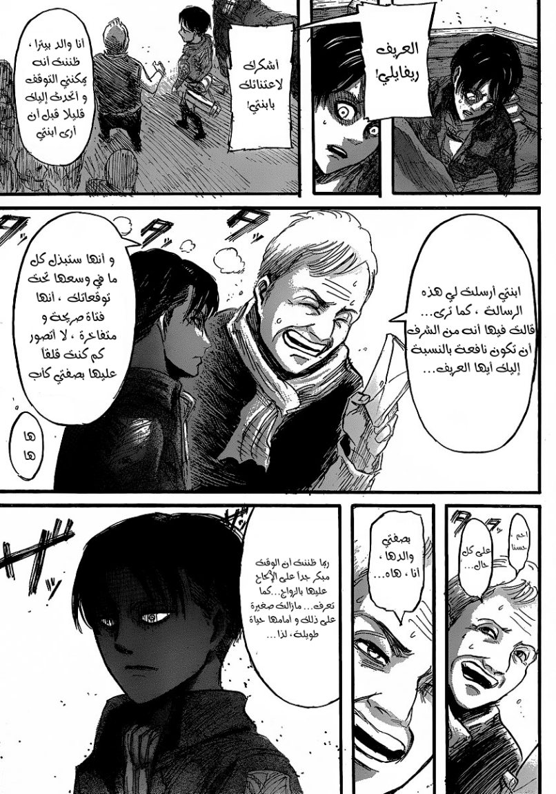 Shingeki no Kyojin: Chapter 30 - Page 40
