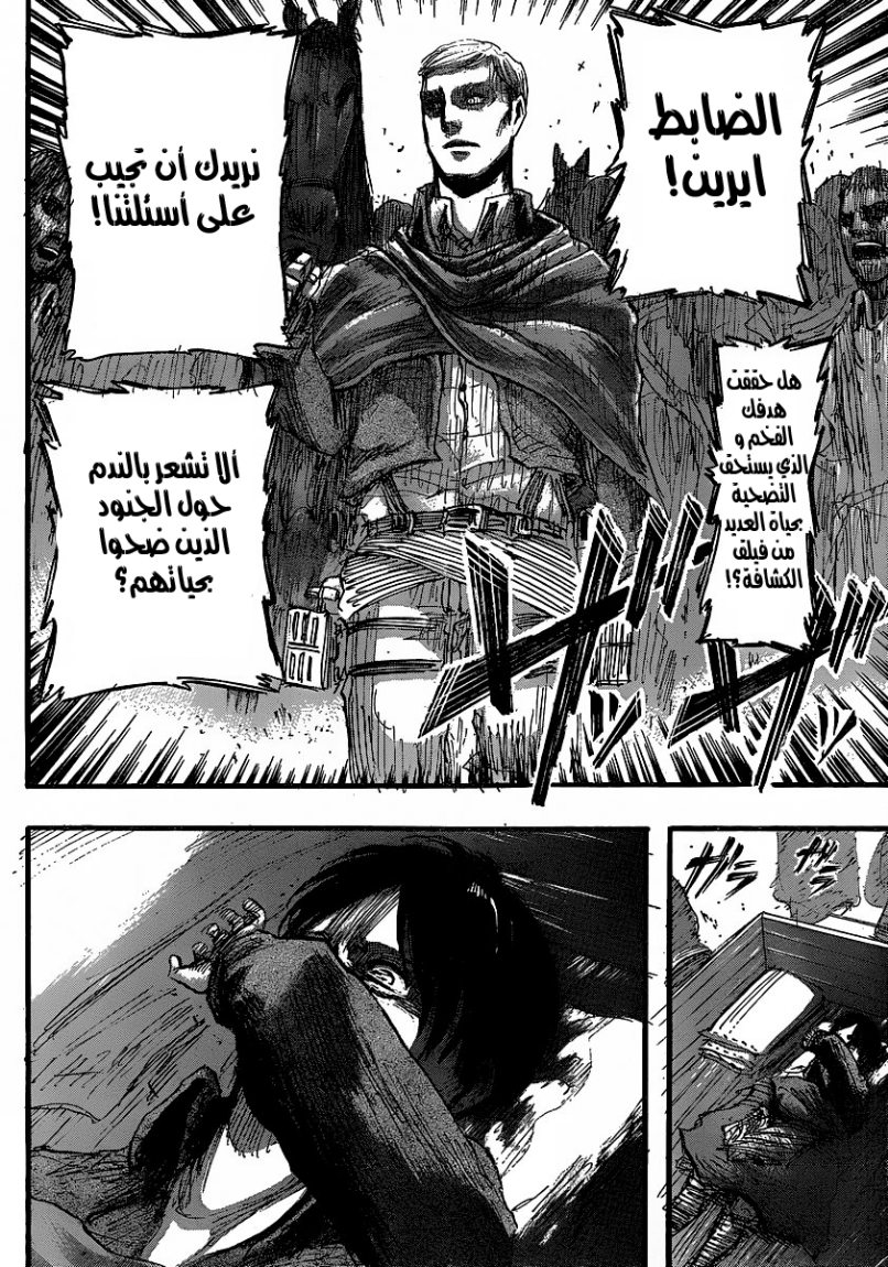 Shingeki no Kyojin: Chapter 30 - Page 41
