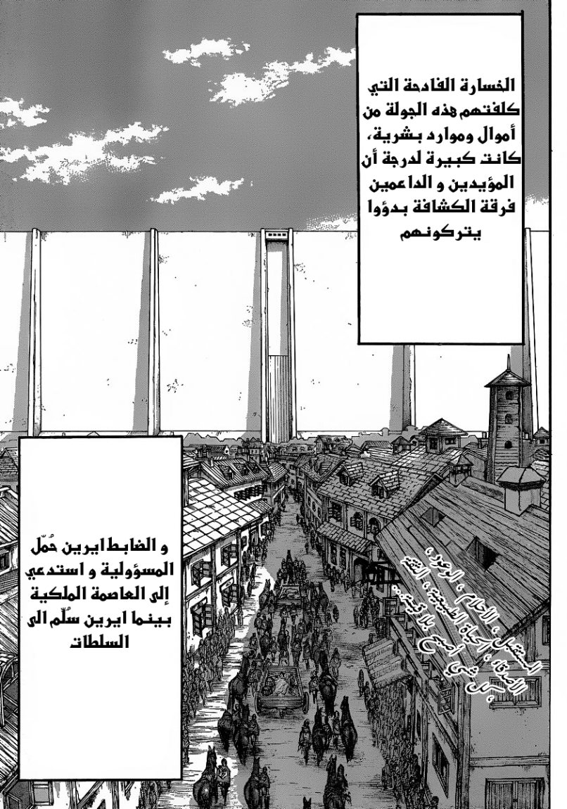 Shingeki no Kyojin: Chapter 30 - Page 42