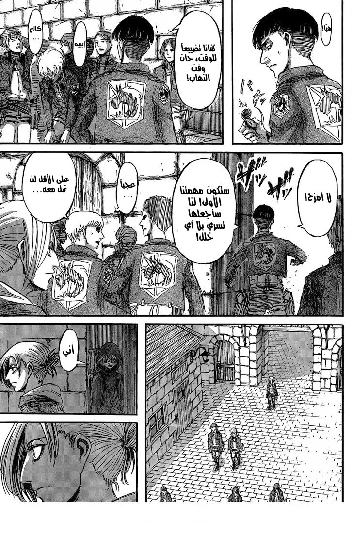 Shingeki no Kyojin: Chapter 31 - Page 18