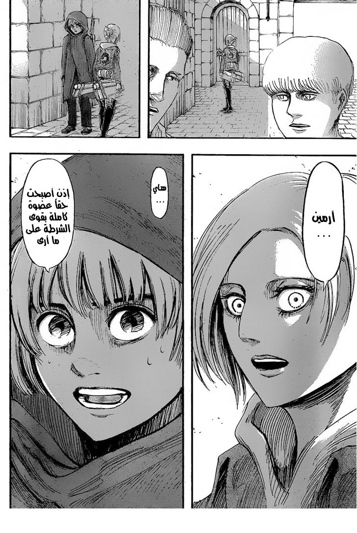 Shingeki no Kyojin: Chapter 31 - Page 19