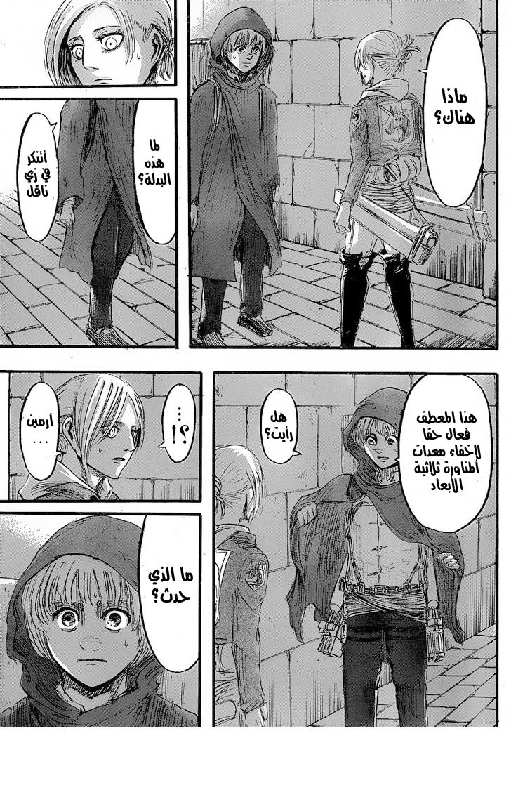 Shingeki no Kyojin: Chapter 31 - Page 20
