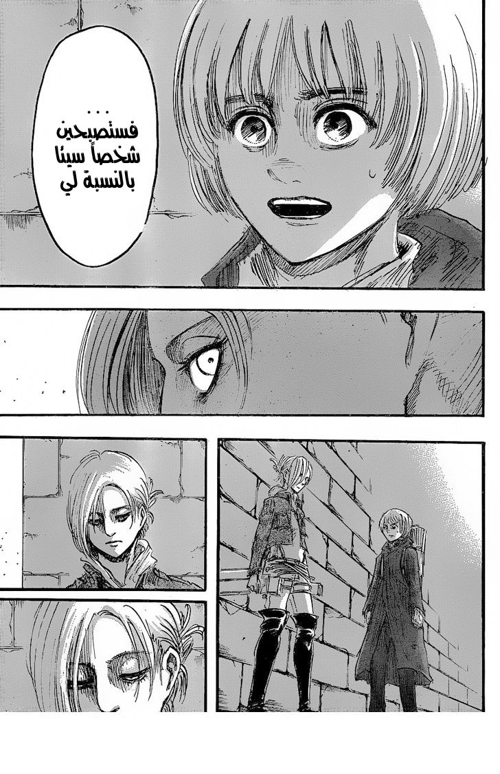 Shingeki no Kyojin: Chapter 31 - Page 26
