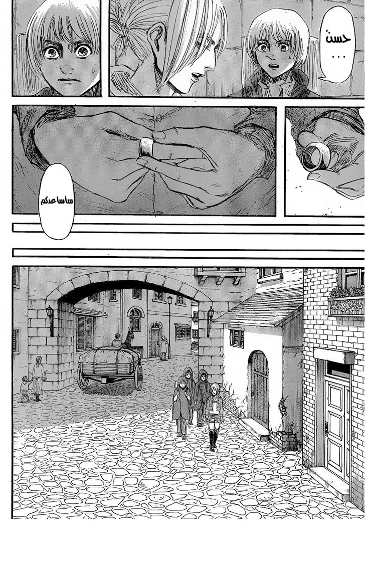 Shingeki no Kyojin: Chapter 31 - Page 27