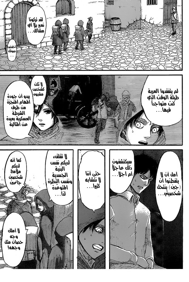Shingeki no Kyojin: Chapter 31 - Page 29