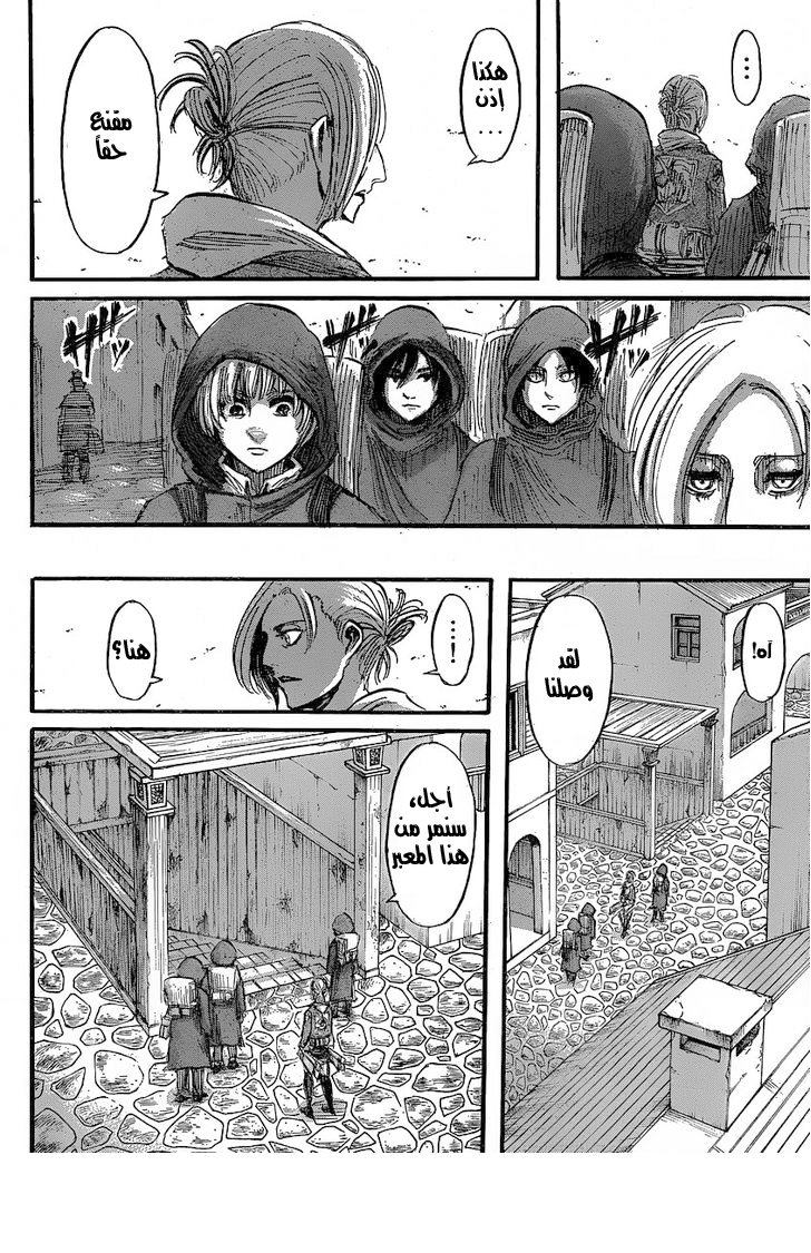 Shingeki no Kyojin: Chapter 31 - Page 31