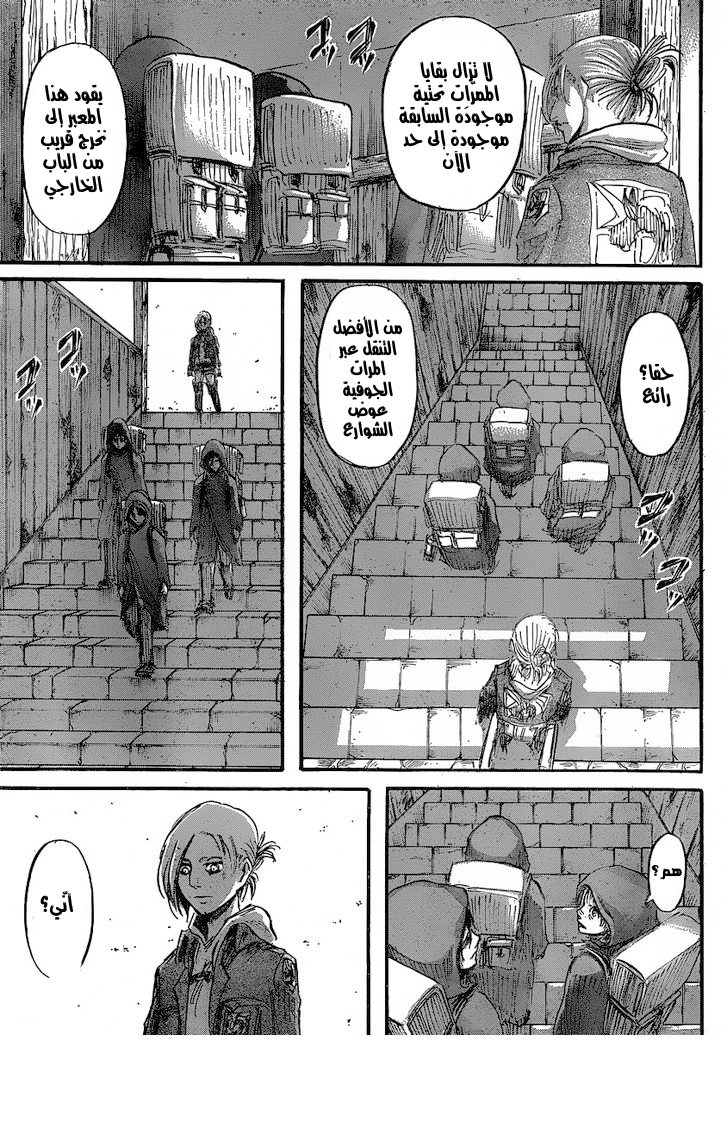 Shingeki no Kyojin: Chapter 31 - Page 32