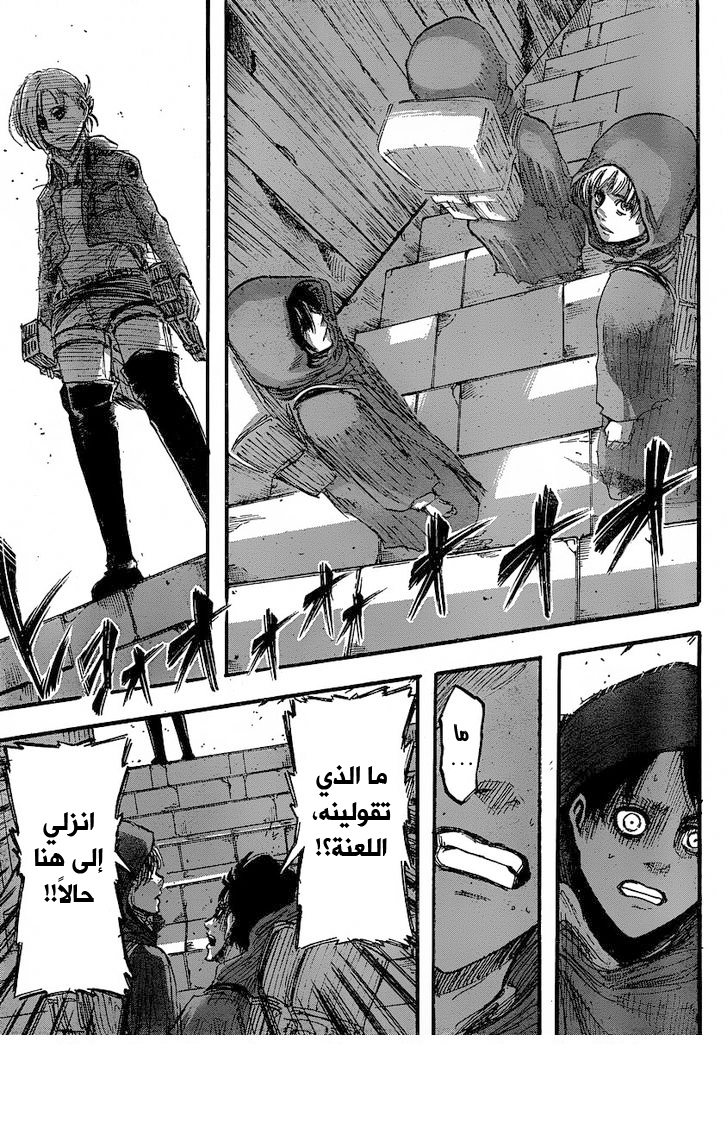 Shingeki no Kyojin: Chapter 31 - Page 34