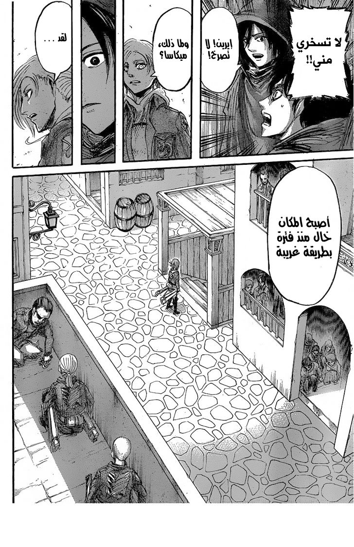 Shingeki no Kyojin: Chapter 31 - Page 35