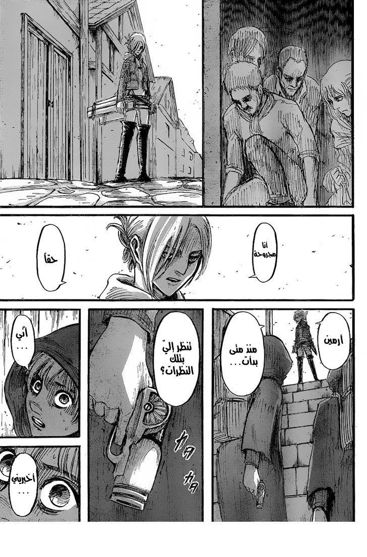 Shingeki no Kyojin: Chapter 31 - Page 36
