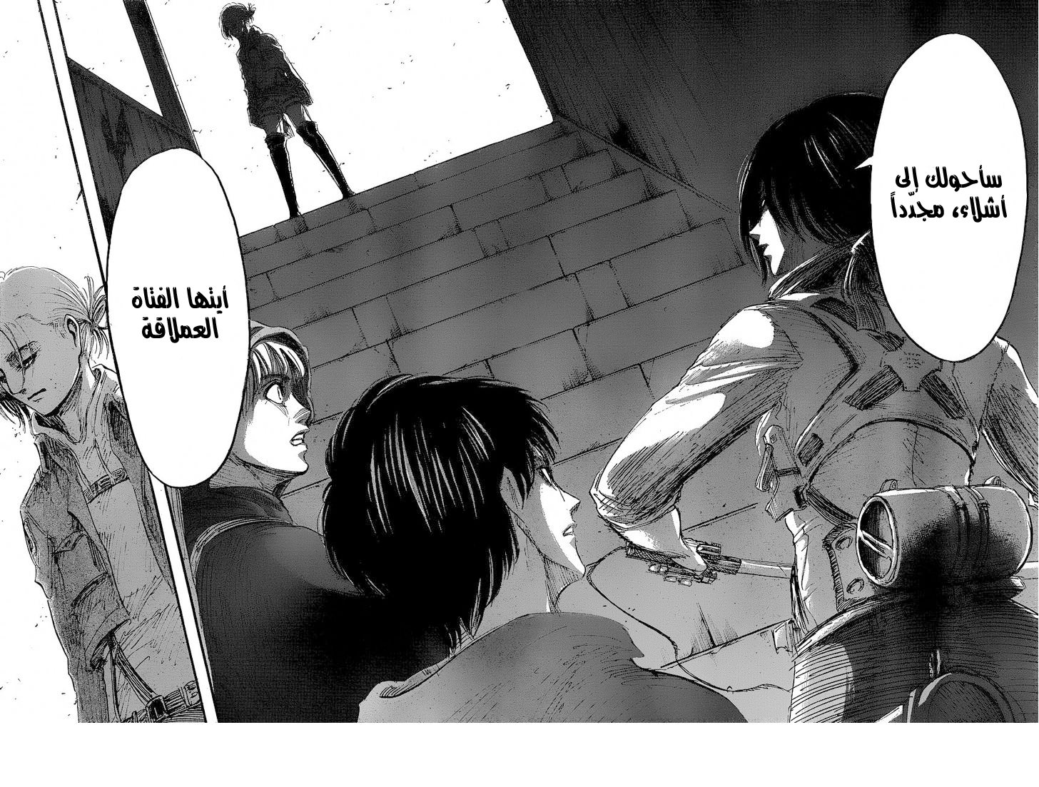 Shingeki no Kyojin: Chapter 31 - Page 43