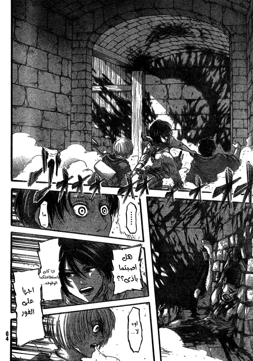 Shingeki no Kyojin: Chapter 32 - Page 8