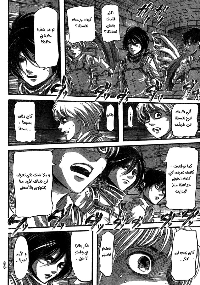Shingeki no Kyojin: Chapter 32 - Page 10