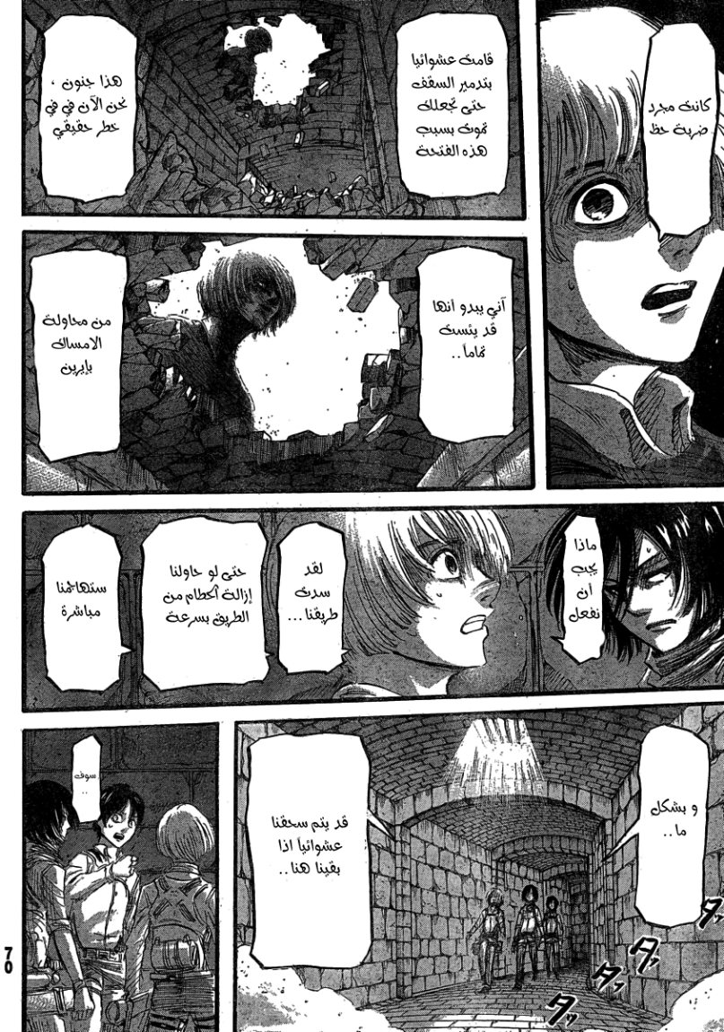 Shingeki no Kyojin: Chapter 32 - Page 14