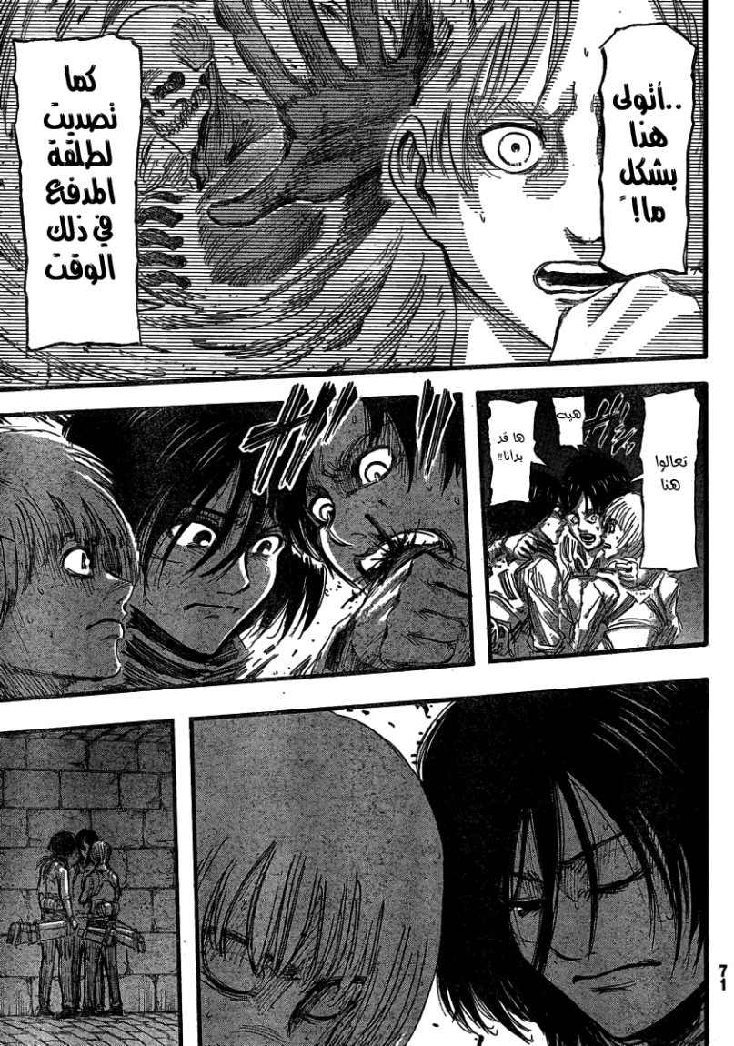 Shingeki no Kyojin: Chapter 32 - Page 15