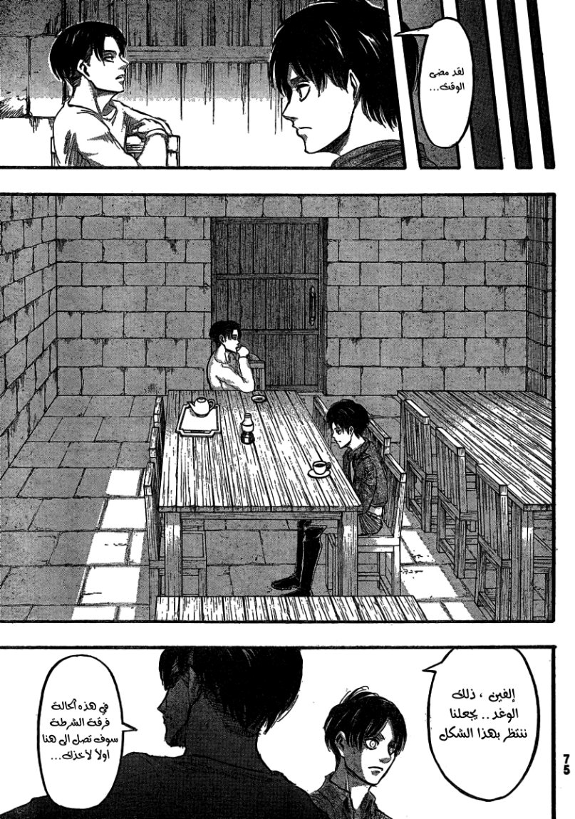 Shingeki no Kyojin: Chapter 32 - Page 19