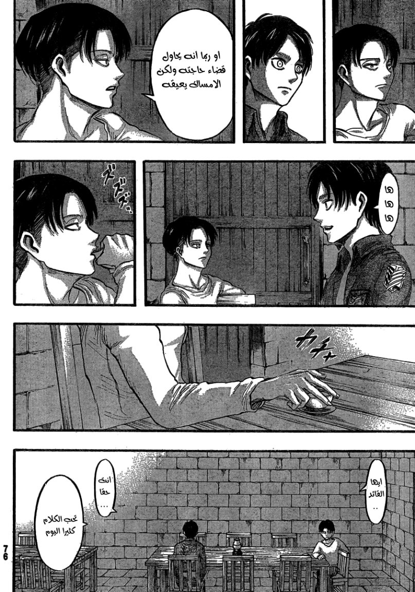 Shingeki no Kyojin: Chapter 32 - Page 20