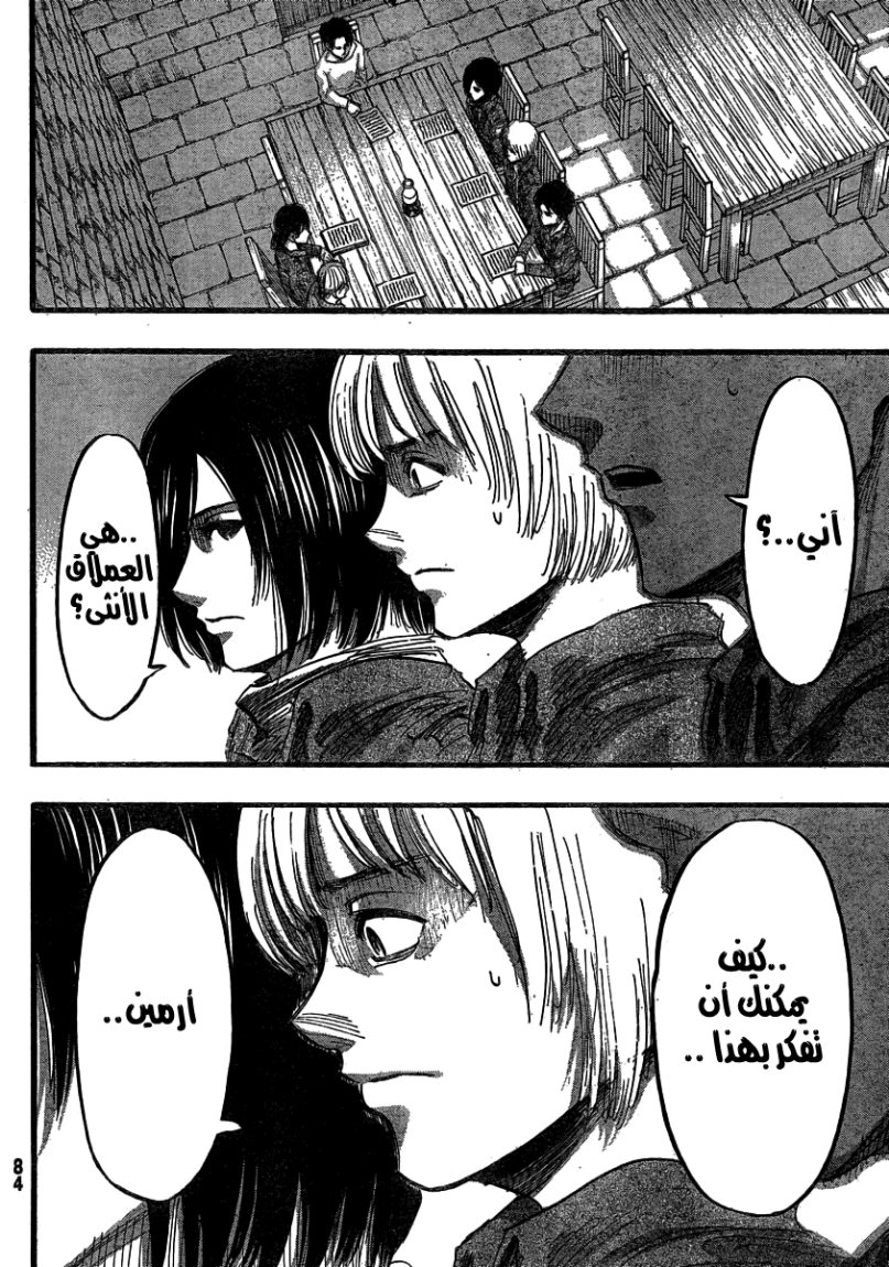 Shingeki no Kyojin: Chapter 32 - Page 28