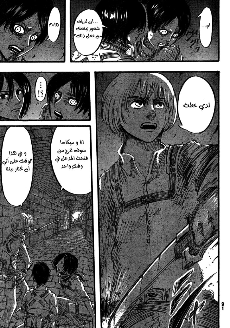 Shingeki no Kyojin: Chapter 32 - Page 35