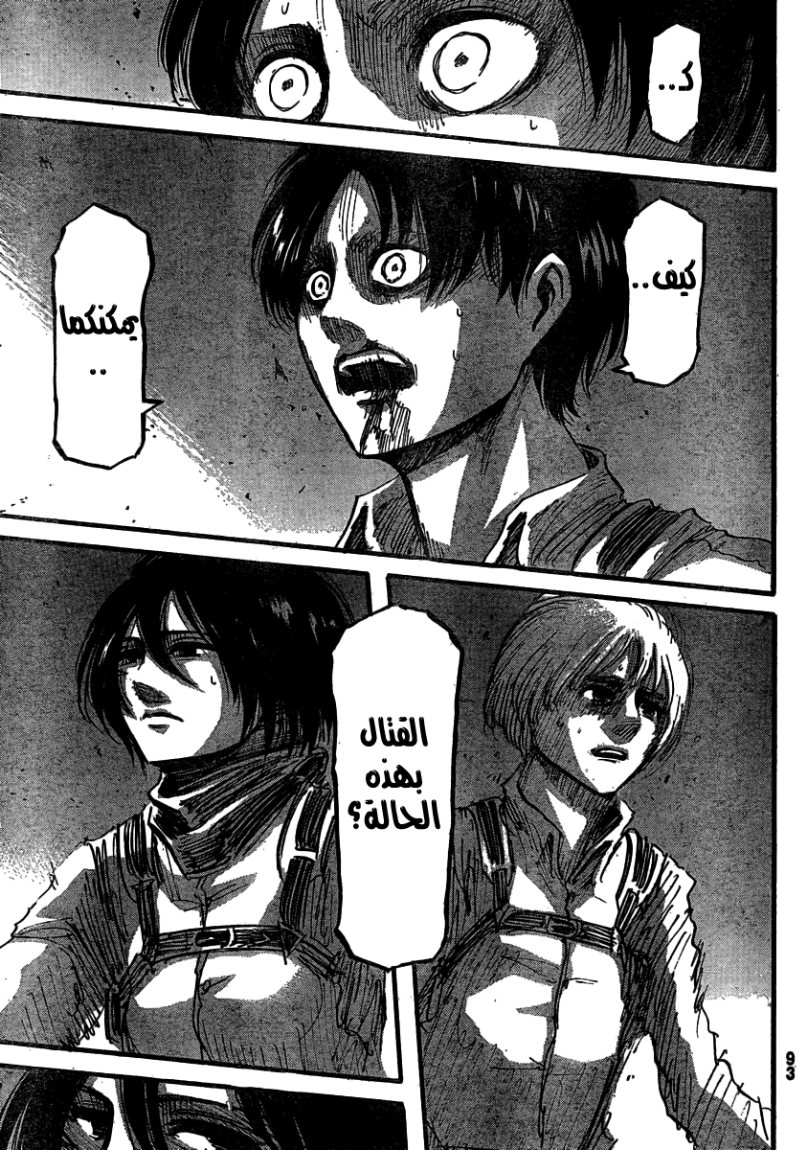 Shingeki no Kyojin: Chapter 32 - Page 37