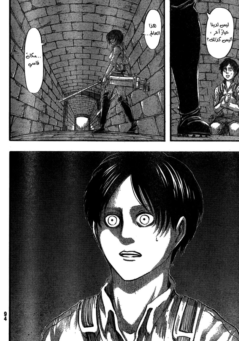 Shingeki no Kyojin: Chapter 32 - Page 38